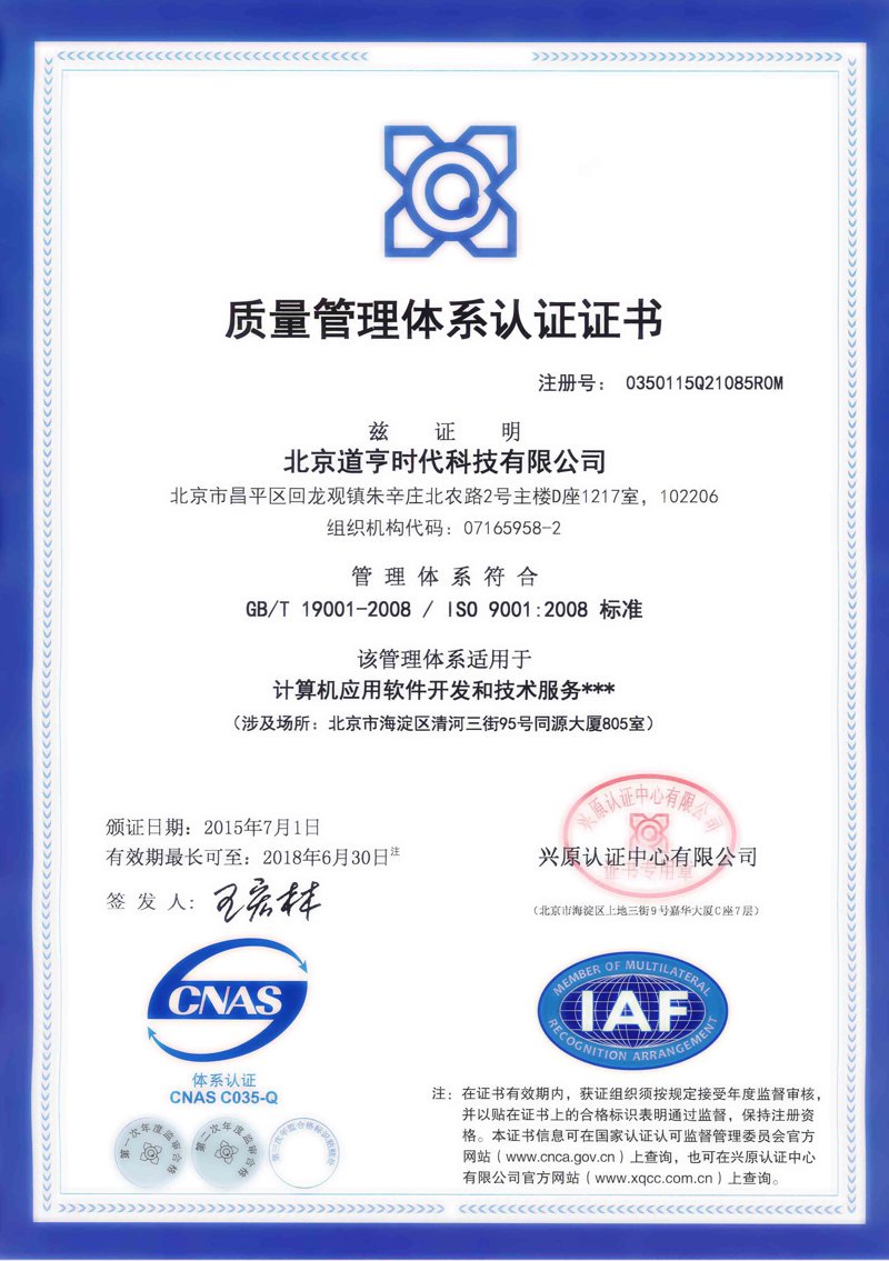ISO认证机构名单大集合，企业必备指南