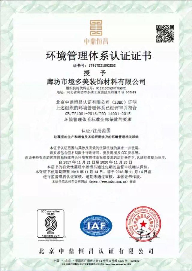 14001认证