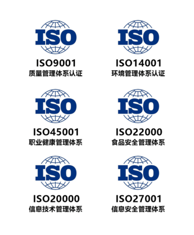 9001认证