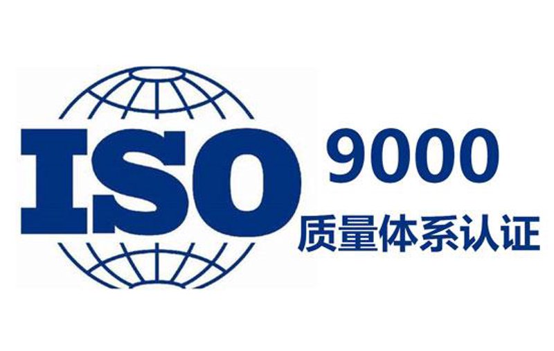 ISO认证是什么意思？这是一个经常被提及却又容易让人一头雾水的问题。今天，我们就来揭开它的神秘面纱。