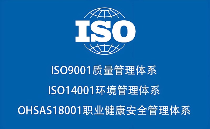 如何通过ISO认证查询官网进行企业认证？